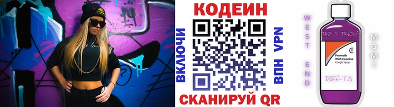 Кодеин Purple Drank  купить наркоту  Райчихинск 