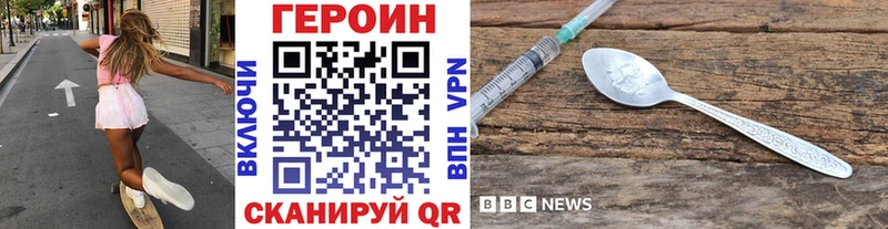 ГЕРОИН Афган  darknet формула  Райчихинск 