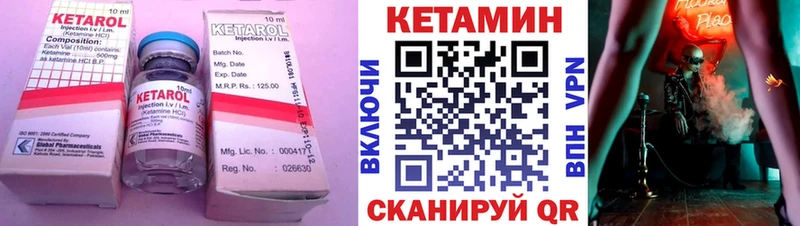 shop формула Райчихинск Кетамин VHQ