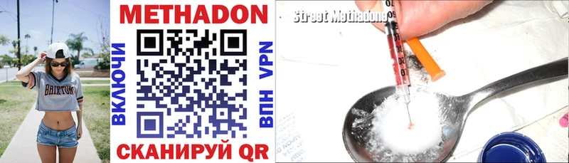 купить  цена  Райчихинск  Метадон methadone 